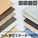 マグネットボード オーダーサイズ 15×15cm〜90×180cm 磁石対応 DIY 壁掛け おしゃれ パネル 薄い 大きい 軽い 子ども【大型商品/配達日時指...