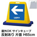 【仕様表】 ■サイズ： 　・本体…高さ65cm×幅77.5cm×奥行34.3cm 　・ウエイト…高さ6.4cm×幅83.5cm×奥行40.3cm ■パネルサイズ：44.5cm角　厚み1mm ■素材：高密度ポリエチレン/PET樹脂 ■表示面：片面（反射加工あり） ■カラー：イエロー/グレー ■重量：約4.7kg（満水時約11kg） ■付属品：プラストッパー（プラスチック製ビス） ■備考： 受注生産品のためお時間をいただきます。 片面表示タイプと両面表示タイプがあります。両面タイプは両面が同一デザインになります。 寒冷地域では不凍液をご使用ください。 ★反射加工について…光で照らすと光を反射します。 ★反射加工の白色部分ついて…加工の都合上、パネルカラーが薄い灰色になります。 ★すべてのサインキューブはこちら＞＞ ★サインキューブ（反射なし）はこちら＞＞ ★サインキューブ（反射あり）はこちら＞＞ ★特注デザインのサインキューブ（完全データ入稿）はこちら＞＞ ★オリジナルデザインのパネル お見積り依頼はこちら＞＞ 　下記をコピー＆ペーストしてご依頼ください↓↓↓ 　〜〜〜〜〜コピー＆ペーストここから〜〜〜〜〜 　・サインキューブ見積依頼 　・表示面：片面 または 両面 　・反射加工：反射あり または 反射なし 　・カラー：イエロー または グレー 　・数量： 　・デザイン内容(※ラフ原稿はデータ添付にてお願いします)： 　〜〜〜〜〜コピー＆ペーストここまで〜〜〜〜〜自立 スタンド 立て 置き 看板 用 案内 対策 注意 禁止 誘導 駐車場 運べる 重い 軽い 安全 黄 灰 色 樹脂 プラスチック バリケード 製 ウエイト 重り 付き 駐車禁止