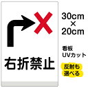 【仕様表】 ■サイズ：20cm×30cm（特小サイズ） ■素材：アルミ樹脂複合板（AG板） ■取付穴： 4ヶ所 ■印刷：インクジェット出力シート貼り、屋外対応（色褪せしにくいUVカット加工済） ■重量：約135グラム※デザインにより異なりま...