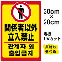 看板/表示板/「立入禁止/(韓国語)」特小サイズ/20cm×30cm/立ち入り禁止/ピクトグラム/人間/イラスト/プレート