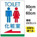 看板/表示板/「TOILET/化粧室/←」左矢印/英語/大サイズ/60cm×90cm/トイレ/イラスト/プレート