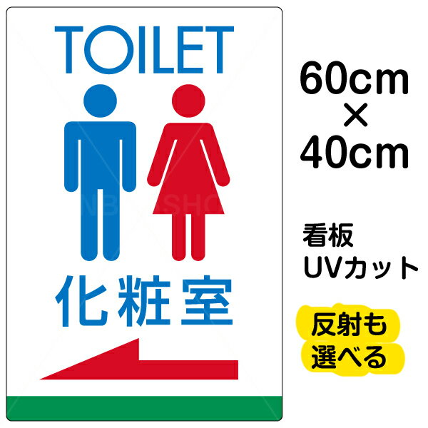 看板/表示板/「TOILET/化粧室/←」左矢印/英語/中サイズ/40cm×60cm/トイレ/イラスト/プレート