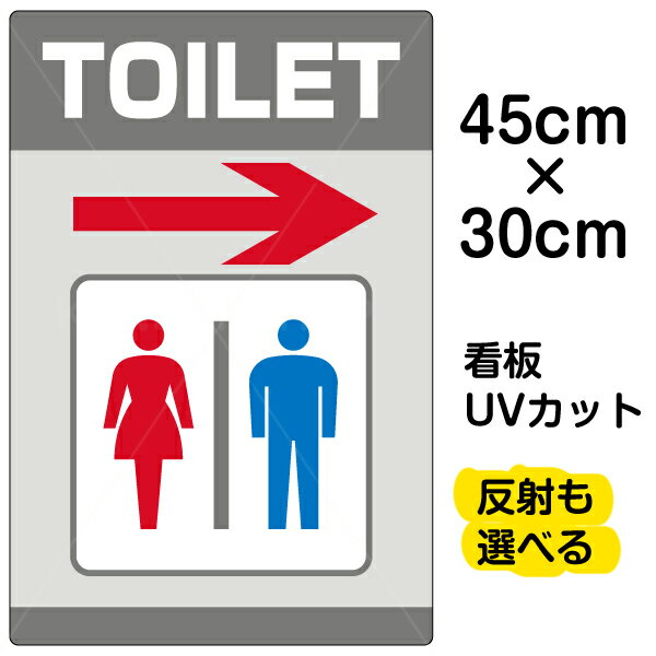 看板/表示板/「TOILET/→」右矢印/英語/小サイズ/30cm×45cm/トイレ/イラスト/プレート