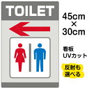 看板/表示板/「TOILET/←」左矢印/英語/小サイズ/30cm×45cm/トイレ/イラスト/プレート