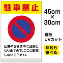 看板/表示板/「駐車禁止/(黄帯)」小サイズ/30cm×45cm/イラスト/標識/パネル/プレート