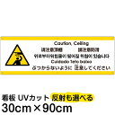 多国語 案内 注意看板 プレート 「 ぶつからないように注意してください 」 30cm×90cm 英語 中国語(簡体/繁体) ハングル語 ポルトガル語 日本語