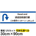 【仕様表】 ■サイズ：30cm×90cm（大サイズ） ■素材：アルミ樹脂複合板（AG板） ■取付穴：6ヶ所 ■印刷：インクジェット出力シート貼り、屋外対応（色褪せしにくいUVカット加工済） 備考： けがをしにくい角丸加工をしています。角丸加工なしで製作することもできます。ご注文前にお問合せください。