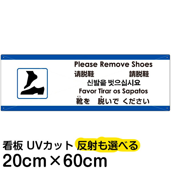 【仕様表】 ■サイズ：20cm×60cm（中サイズ） ■素材：アルミ樹脂複合板（AG板） ■取付穴：4ヶ所 ■印刷：インクジェット出力シート貼り、屋外対応（色褪せしにくいUVカット加工済） 備考： けがをしにくい角丸加工をしています。角丸加工なしで製作することもできます。ご注文前にお問合せください。