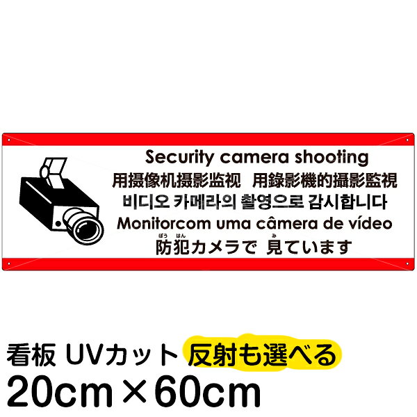 【仕様表】 ■サイズ：20cm×60cm（中サイズ） ■素材：アルミ樹脂複合板（AG板） ■取付穴：4ヶ所 ■印刷：インクジェット出力シート貼り、屋外対応（色褪せしにくいUVカット加工済） 備考： けがをしにくい角丸加工をしています。角丸加工なしで製作することもできます。ご注文前にお問合せください。