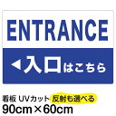 看板/表示板/「入口/出口」右矢印 左矢印/大サイズ/60cm×90cm/イラスト/プレート/青色 赤色 英字 ゴシック体