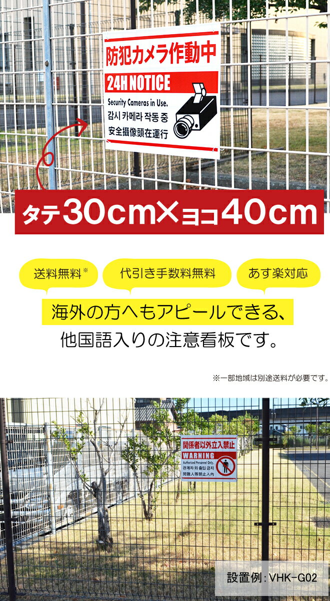 激安看板 「 防犯カメラ作動中 」30cm×40cm 英語 韓国語 中国語の表記対応 イラスト入り 録画中撮影中のお知らせパネル kanbanshop-10036260 看板ショップ サンプル画像2