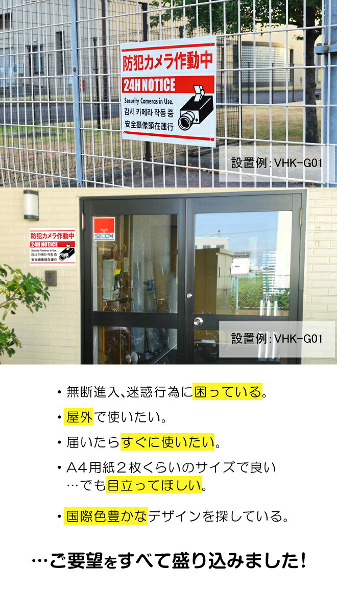 激安看板 「 防犯カメラ作動中 」30cm×40cm 英語 韓国語 中国語の表記対応 イラスト入り 録画中撮影中のお知らせパネル kanbanshop-10036260 看板ショップ サンプル画像3