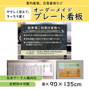 【デザイン入稿可】【夜間対応加工可】屋外用 プレート看板 アルミ樹脂複合版 | オーダー デザイン | 案内 禁止 注意 駐車場 不動産 | 特注 オリジナル 穴あけ無料 角丸加工無料 おしゃれ