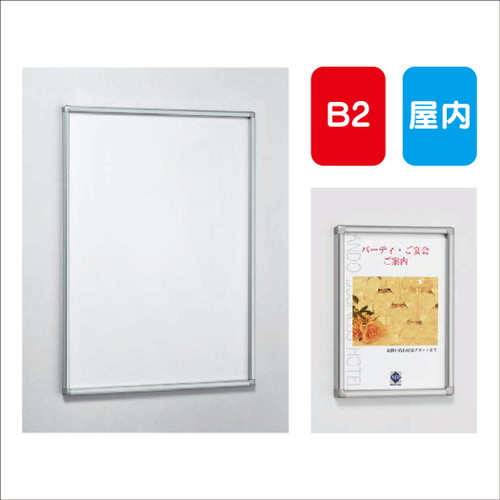 楽天看板材料　楽天市場店【ポスターパネル】【ポスターフレーム】 【セット方法 スライド】POPパネル AL-AP13 B2 簡易スライド式 屋内用