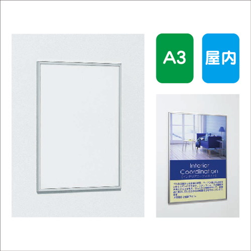 楽天看板材料　楽天市場店【ポスターパネル】【ポスターフレーム】 【セット方法 スライド】POPパネル AL-AP71 A3 簡易スライド式 屋内用