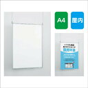 【ポスターパネル】【ポスターフレーム】 【セット方法 スライド】POPパネル AL-AP23 A4 簡易スライド式 屋内用