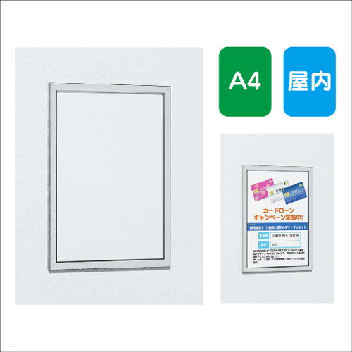 楽天看板材料　楽天市場店【ポスターパネル】【ポスターフレーム】 【セット方法 スライド】POPパネル AL-AP10 A4 簡易スライド式 屋内用