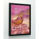 【セット方法 片面開き】【LEDライトパネル】【LEDポスターパネル】 LED内照パネル AL-FE999 屋内 B2