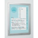 【セット方法 片面開き】【LEDライトパネル】【LEDポスターパネル】 LED内照パネル AL-FE925 屋外 B1タテ