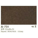 【ベルビアン】【ベルビアンシート】【1m単位での販売】ベルビアン メタル 金属 A-731 2