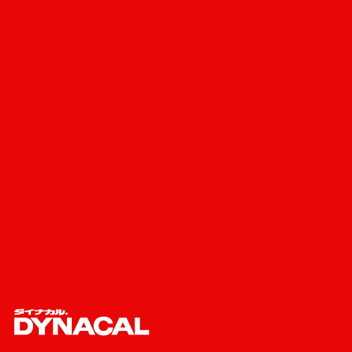 【ロール販売】【ダイナカルDCシリーズ】DC4009 (トマトレッド)10m トーヨーケム