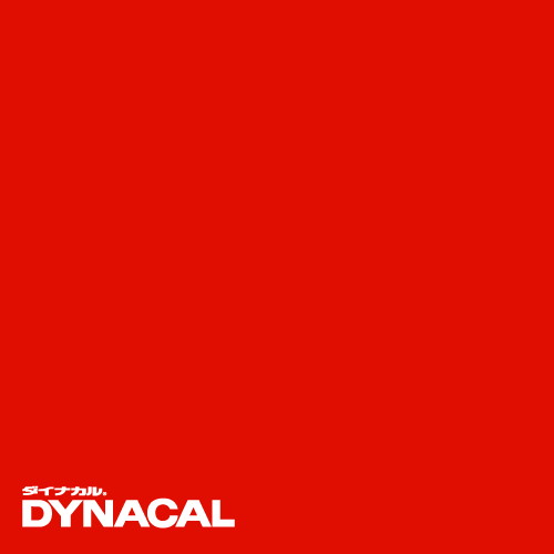 【ロール販売】【ダイナカルDCシリーズ】DC4012 (パプリカレッド)10m トーヨーケム