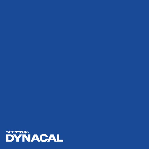 【ロール販売】【ダイナカルDCシリーズ】DC7006 (ヨットブルー)10m トーヨーケム