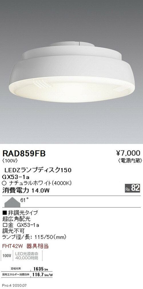 ڱƣۡendo LEDZ Disk150 Ȼ۸ ʥۥ磻 RAD-859FB 