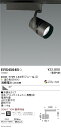 【遠藤照明】【endo照明】 スポットライト Archi 3000TYPE 超広角配光 アパレルホワイトe3500K 黒 非調光 ERS4564B