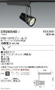 【遠藤照明】【endo照明】 什器/生鮮食品用照明 スポットライト FreshDeli F300 中角配光22° フレッシュF(5000K相当) 黒 ERS69...
