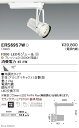【遠藤照明】【endo照明】 什器/生鮮食品用照明 スポットライト FreshDeli F300 広角配光 フレッシュD(3000K相当) 白 ERS6957W