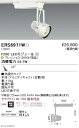 【遠藤照明】【endo照明】 什器/生鮮食品用照明 スポットライト FreshDeli F200 中角配光22° フレッシュD(3000K相当) 白 ERS69...