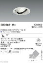 【遠藤照明】【endo照明】 什器/生鮮食品用照明 ユニバーサルダウンライト FreshDeli F300/240 広角配光 フレッシュF(5000K相当) E...