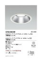 【遠藤照明】【endo照明】 ベースダウンライト器具※ランプ別売 アルミコーンφ150 ERD2804W