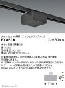 【遠藤照明】【endo照明】 スマートレッズ ゲートウェイ(プラグタイプ) Fit専用 黒 FX-453B