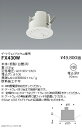 【遠藤照明】【endo照明】 スマートレッズ ゲートウェイ FitPlus専用 白 FX-430W