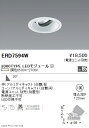 【遠藤照明】【endo照明】 調光調色ユニバーサルダウンライト φ100 広角配光 白 3000TYPE ERD7594W