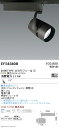 【遠藤照明】【endo照明】 調光調色スポットライト 中角配光 黒 3000TYPE EFS6380B