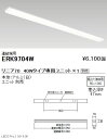 【遠藤照明】【endo照明】 調光調色デザインベースライト リニア70 半埋込タイプ 本体:連結端用 ERK9704W ※ユニット別売