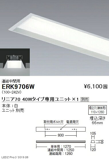【遠藤照明】【endo照明】 調光調色デザインベースライト リニア70 埋込解放タイプ 本体:連結中間用 ERK9706W ※ユニット別売