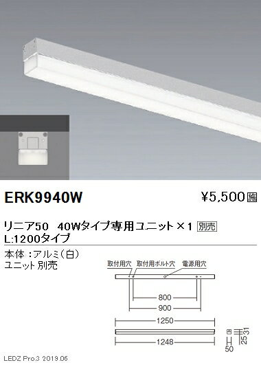遠藤照明 endo照明 調光調色デザインベースライト リニア50 直付タイプ 本体 ERK9940W ※ユニット別売