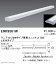 ڱƣۡendo LED١饤  ľ ȥշ 20W W:76 ERK9561W ˥å