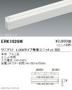 【遠藤照明】【endo照明】 間接照明 リニア17 本体 L:300タイプ ERK1026W ※ユニット別売