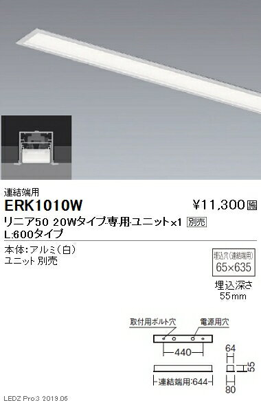 【遠藤照明】【endo照明】 施設照明 デザインベースライト リニア50 本体:連結端用 20Wタイプ スリット..