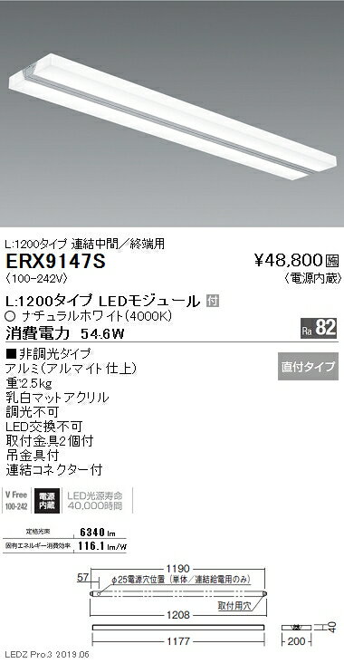 【遠藤照明】【endo照明】 施設照明 デザインベースライト ウイングタイプ 直付・ペンダント兼用タイプ 連結中間/終端用
