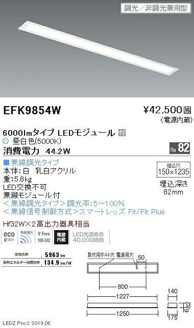 【遠藤照明】【endo照明】 施設照明 LEDスクエアベースライト 40Wタイプ 6000lmタイプ 埋込 フラット乳白パネル(W:150)