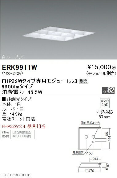 【遠藤照明】【endo照明】 施設照明 LEDスクエアベースライト 450シリーズ 本体 6900lmタイプ 埋込 白ルーバ形 非調光 ERK9911W ※モジュール別売