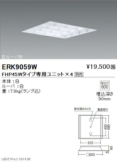 【遠藤照明】【endo照明】 施設照明 LEDスクエアベースライト 600シリーズ 本体 10000lmタイプ 埋込 白ルーバ形 ERK9059W ※ユニット別売