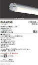 【遠藤照明】【endo照明】 施設照明 直管形LEDユニットタイプ メンテナンスキット 40Wタイプ ホワイトチューブユニット 3000lmタイプ 非調光 ※本...