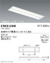 【遠藤照明】【endo照明】 施設照明 直管形LEDベースライト 本体 40Wタイプ 埋込 下面開放形 2灯用 W:300 ERK9126W ※ユニット別売